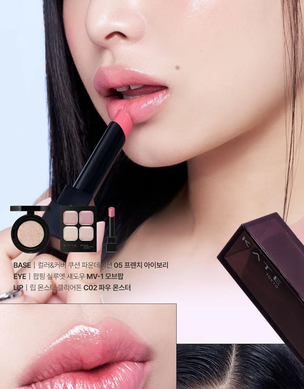 [투명발색] 케이트 립 몬스터 클리어톤 립밤 3g 3종 상세페이지 7